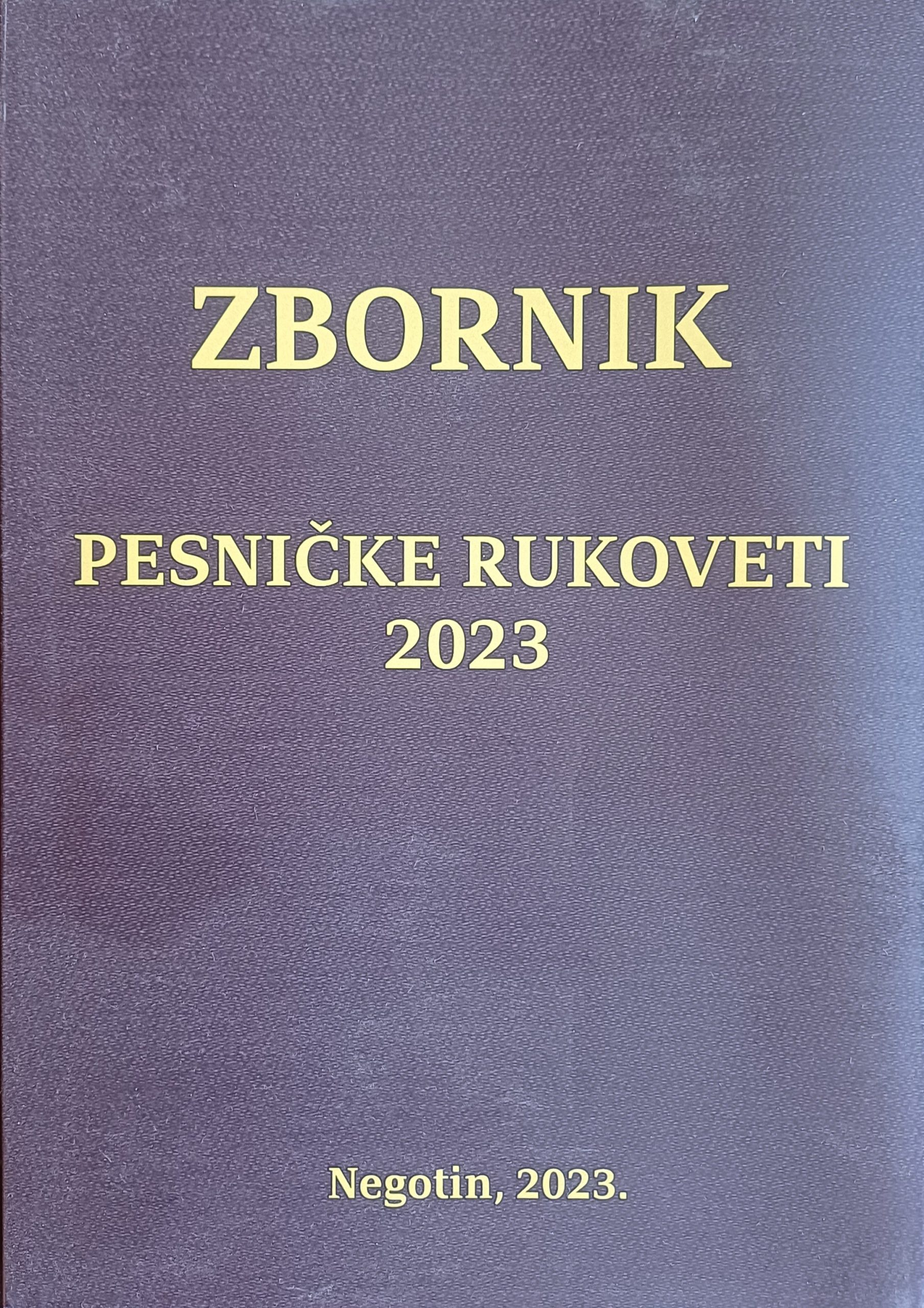 Pesničke rukoveti